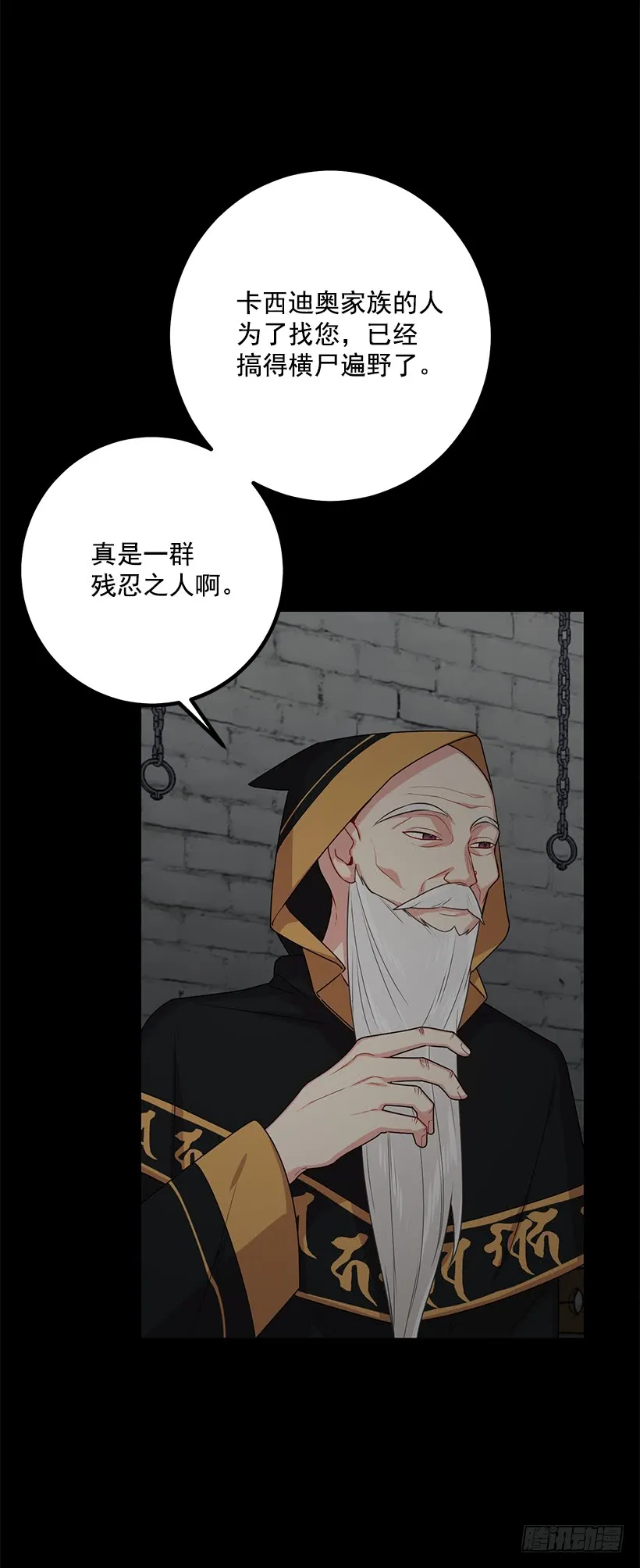 71.竟然妄想逃走 第17页