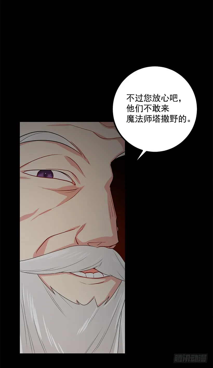 71.竟然妄想逃走 第18页