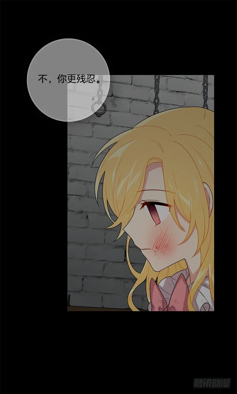 71.竟然妄想逃走 第19页