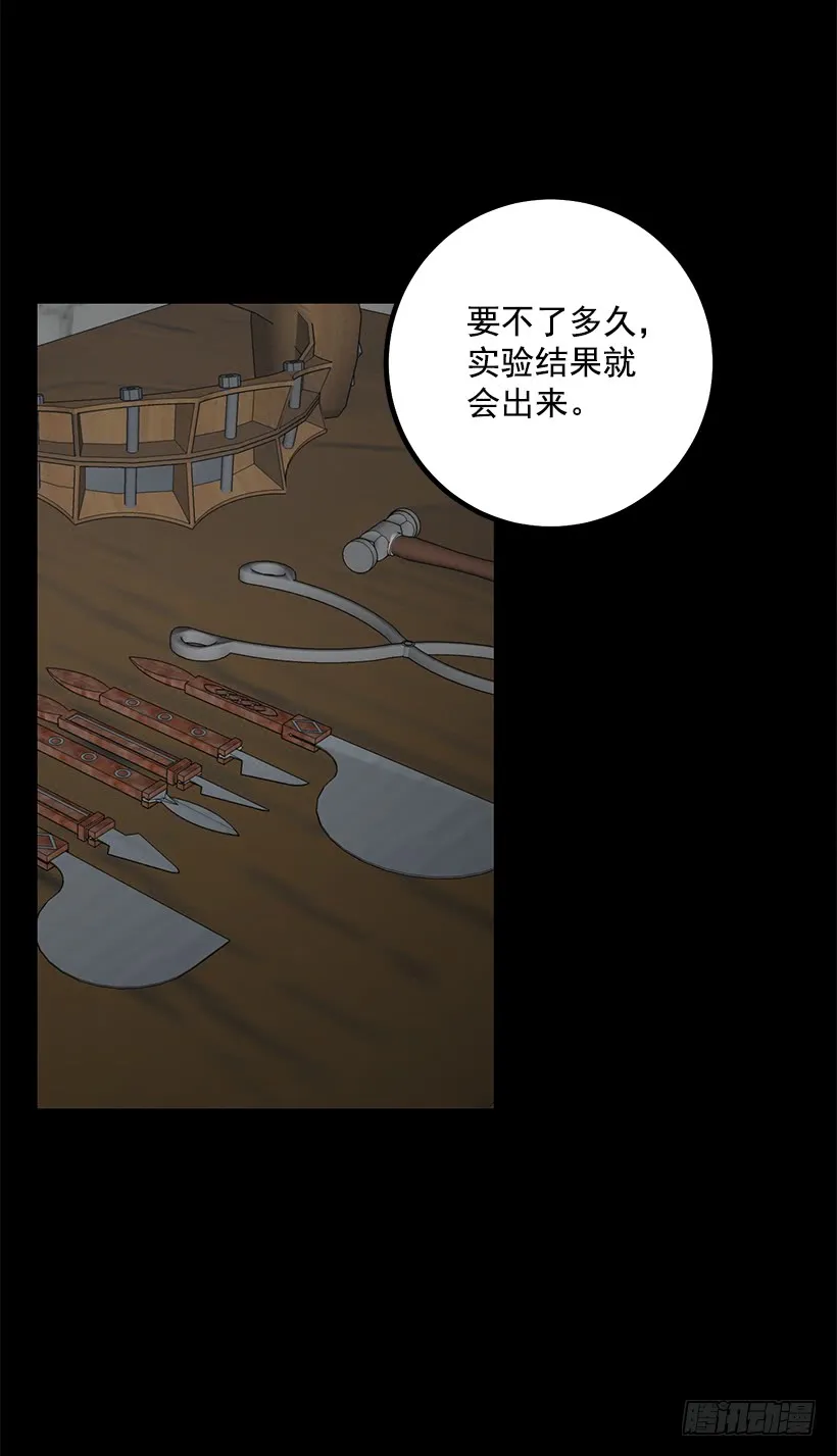 71.竟然妄想逃走 第20页