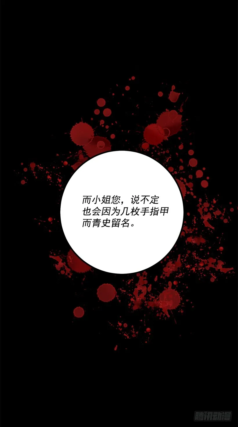 71.竟然妄想逃走 第23页