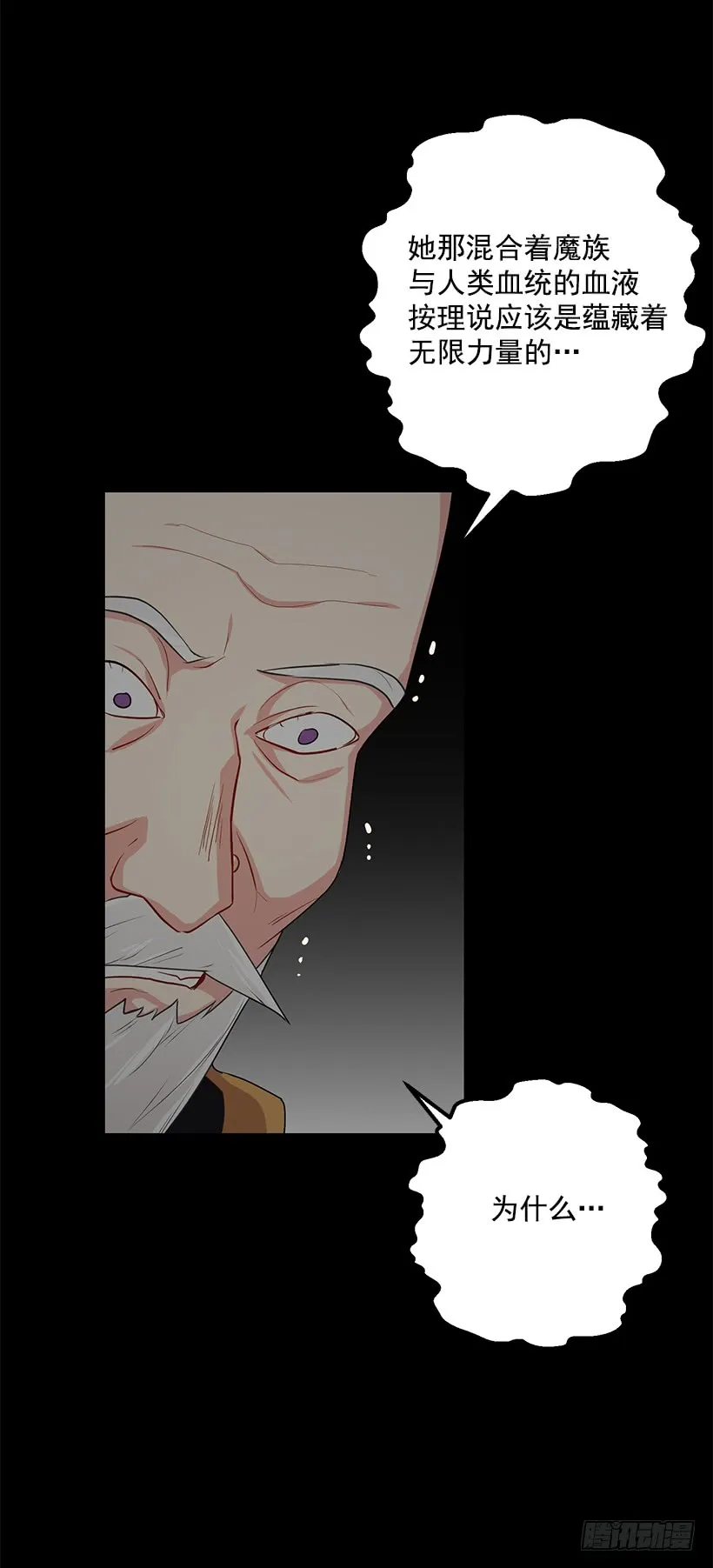 71.竟然妄想逃走 第25页