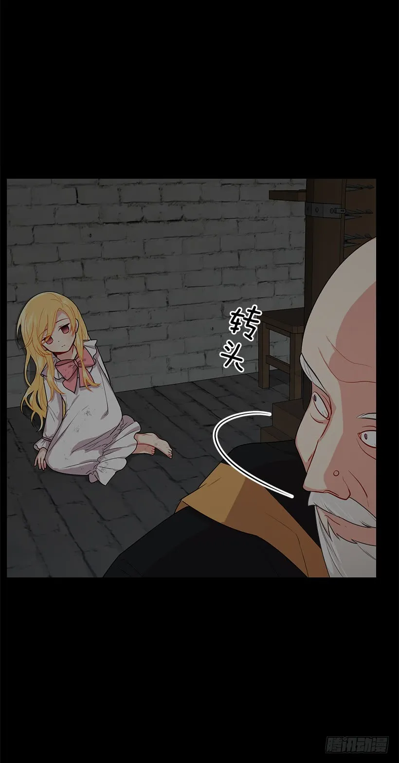 71.竟然妄想逃走 第26页