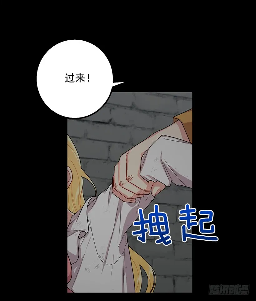 71.竟然妄想逃走 第27页