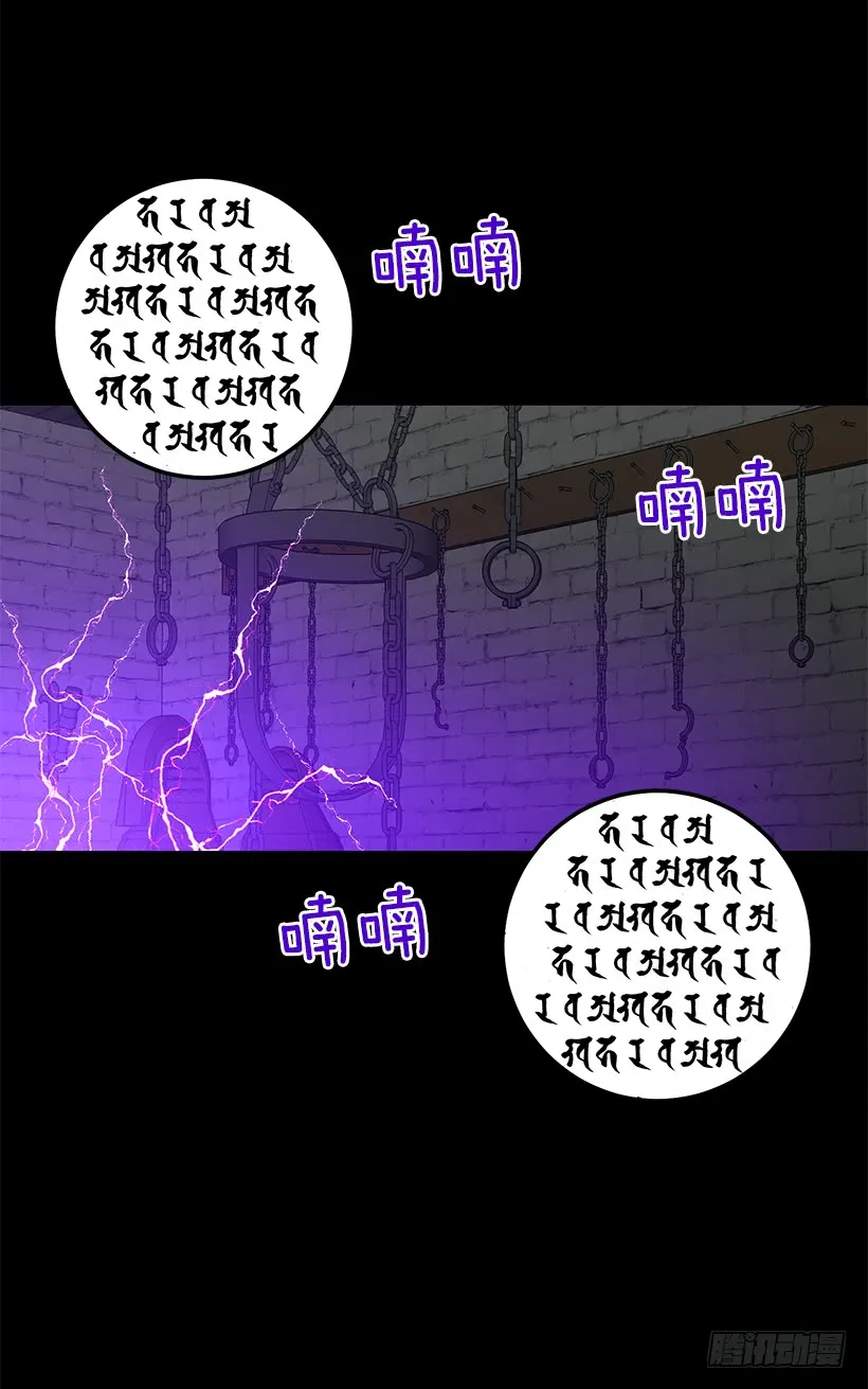 71.竟然妄想逃走 第29页