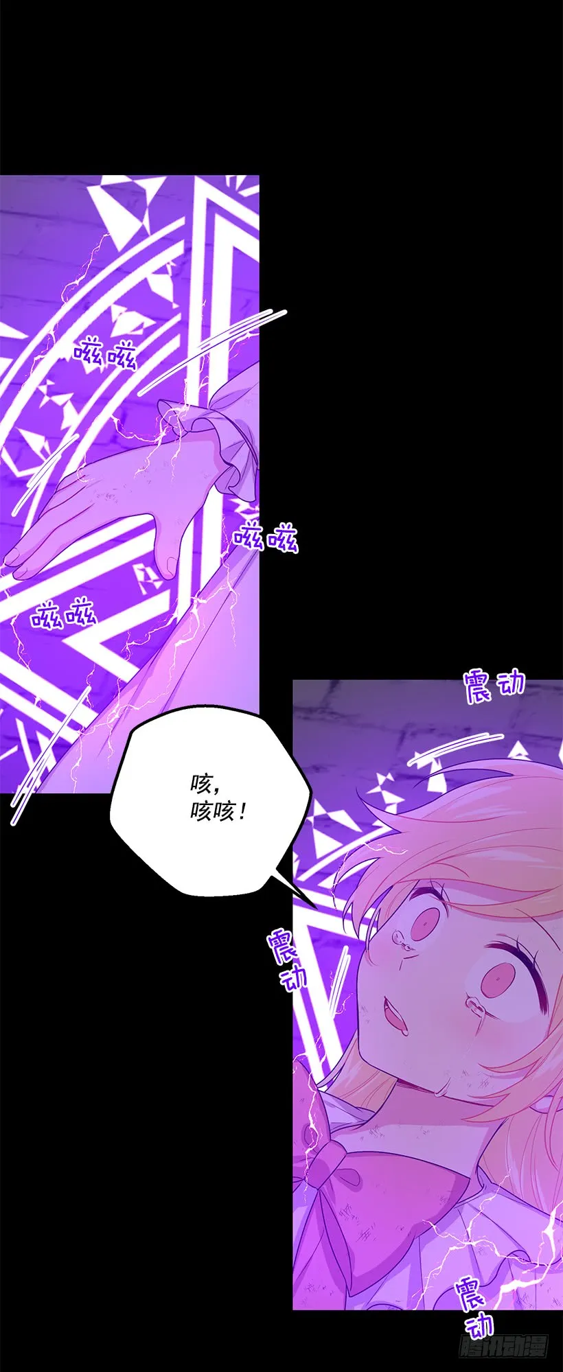 71.竟然妄想逃走 第30页