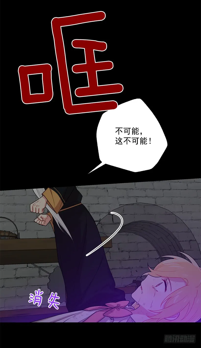 71.竟然妄想逃走 第31页