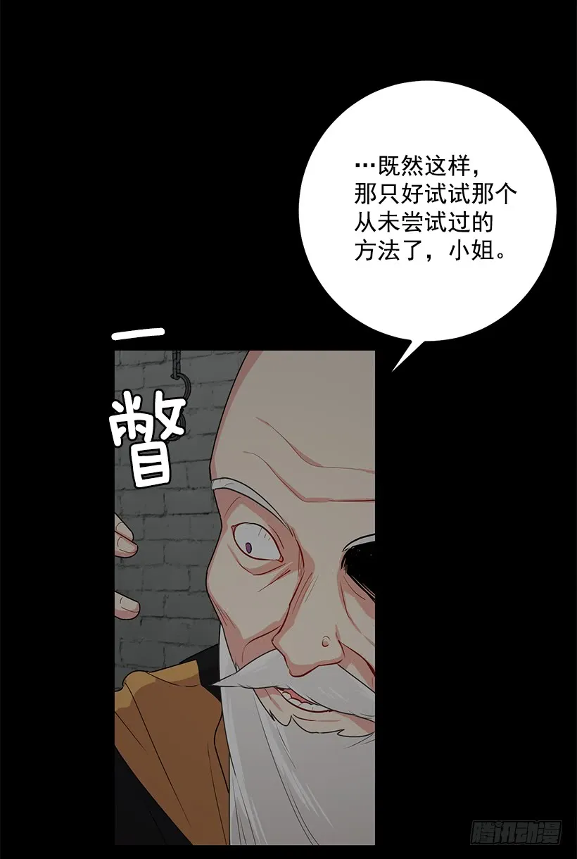 71.竟然妄想逃走 第33页