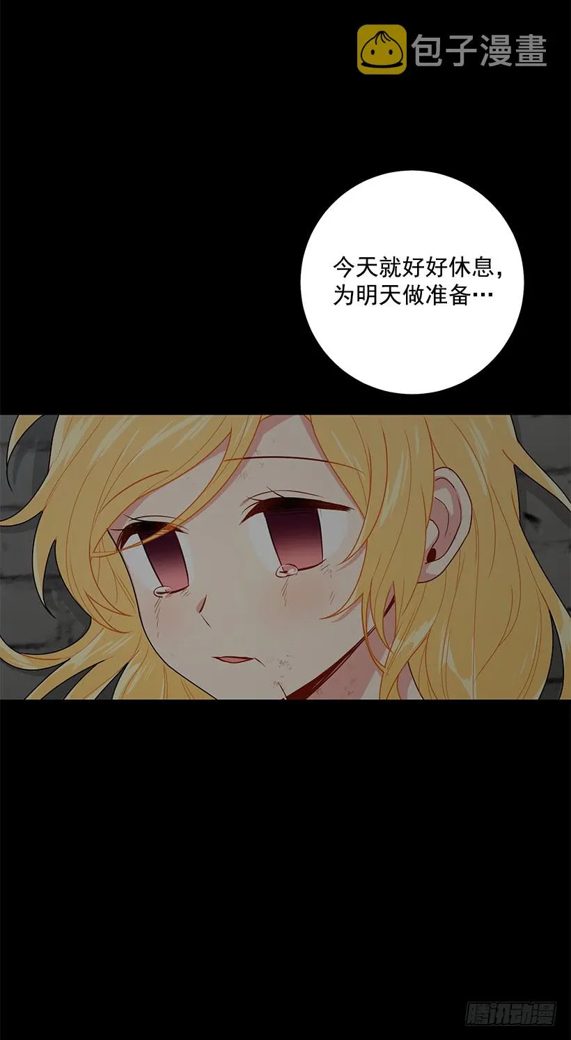 71.竟然妄想逃走 第35页