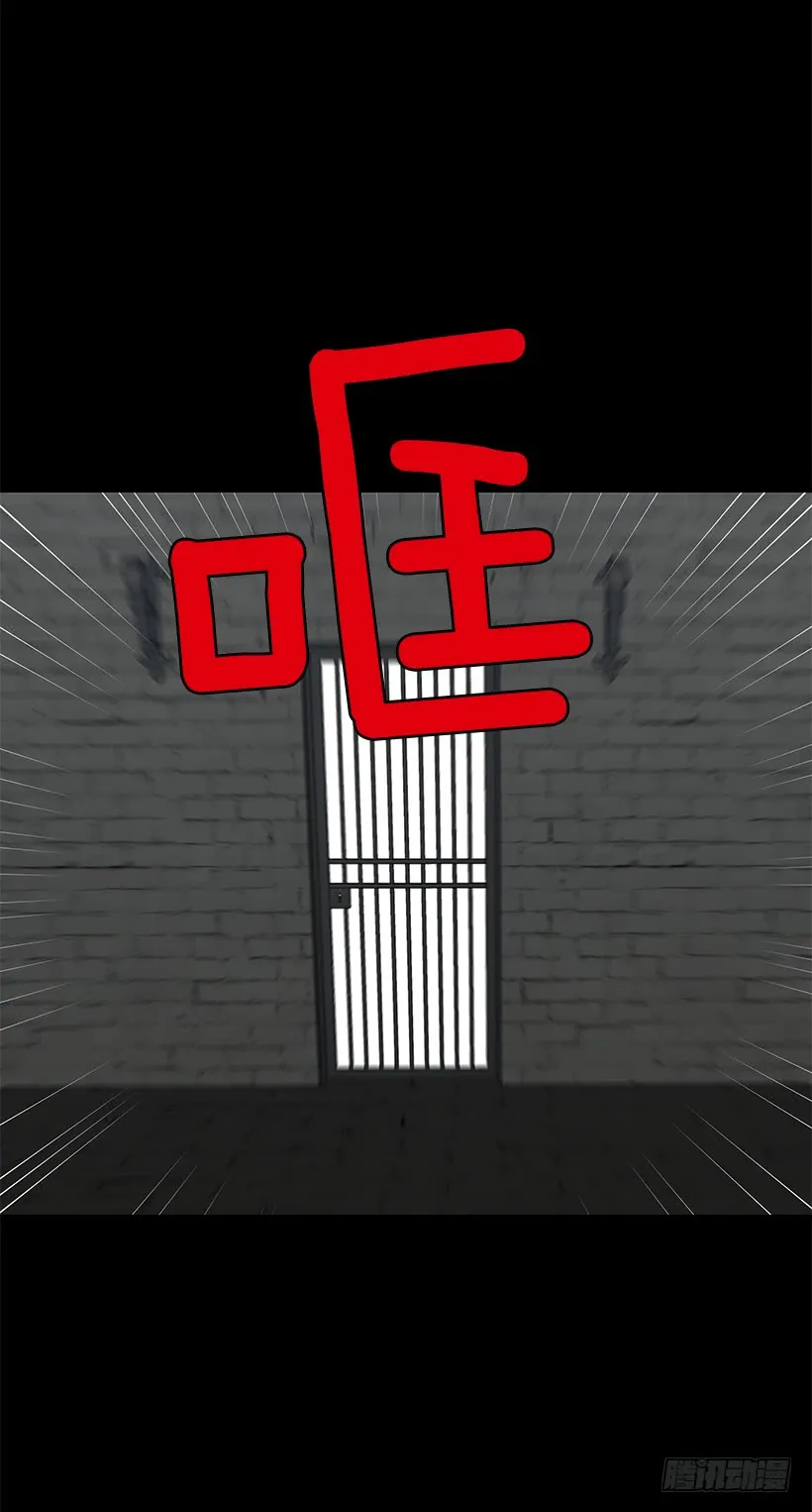 71.竟然妄想逃走 第36页