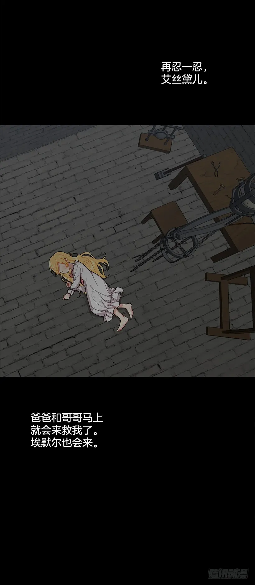 71.竟然妄想逃走 第37页