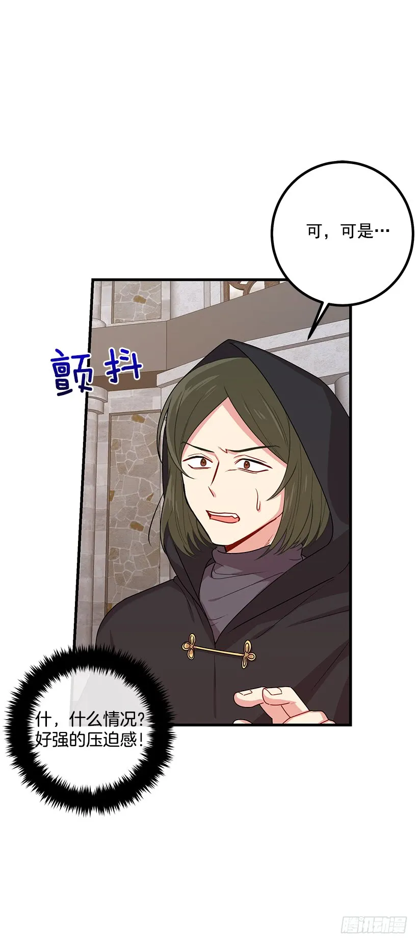 71.竟然妄想逃走 第44页