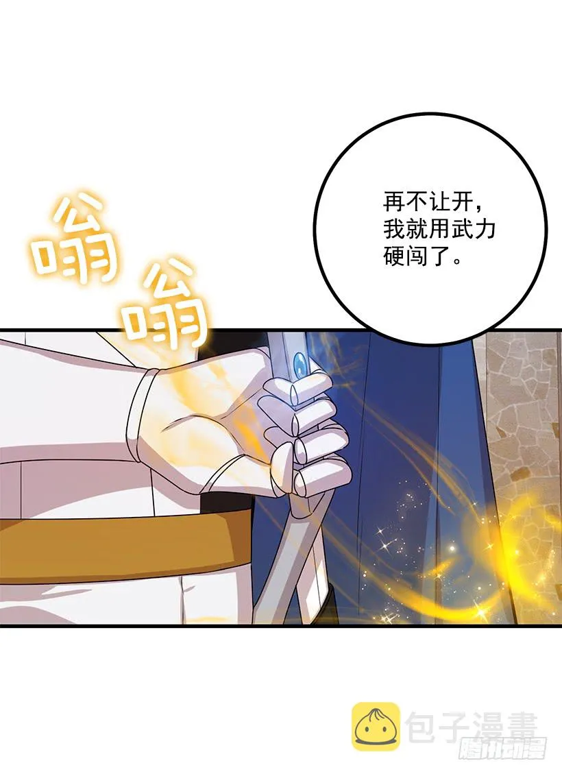 71.竟然妄想逃走 第45页