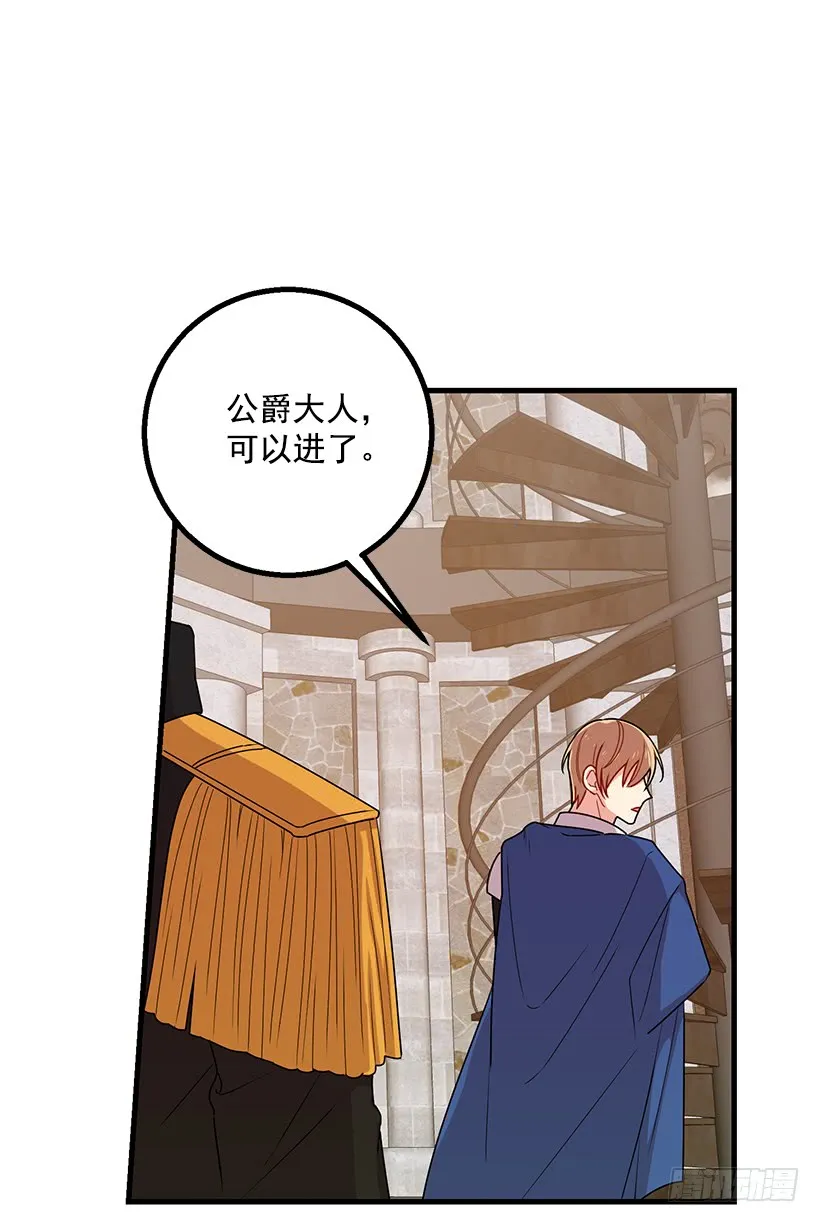 72.我这人没什么耐心 第5页