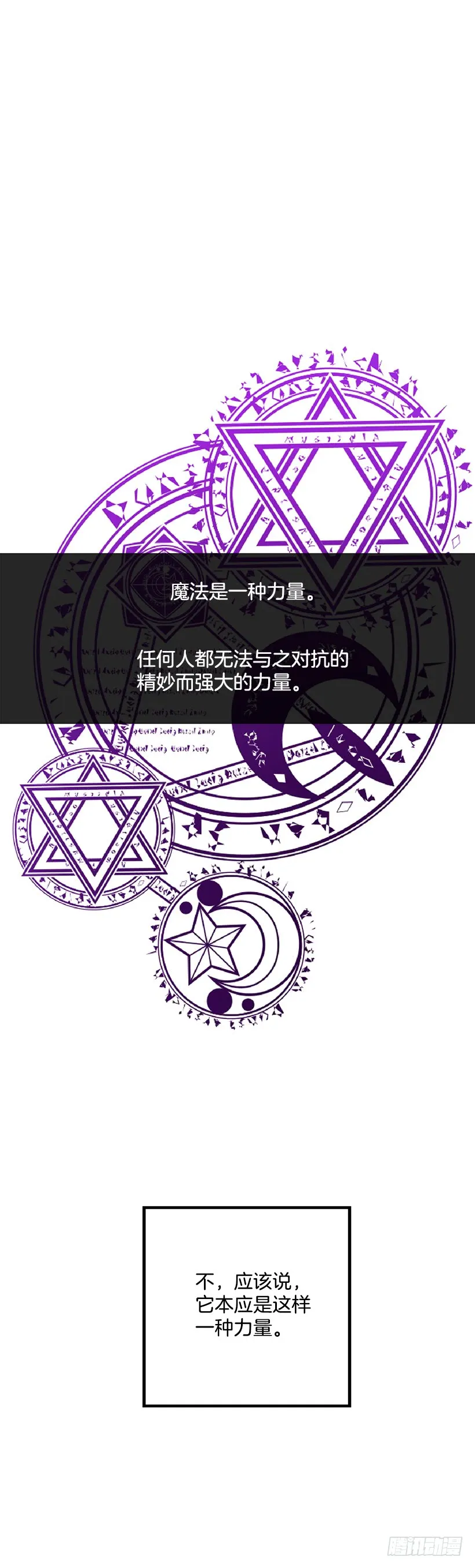 72.我这人没什么耐心 第7页
