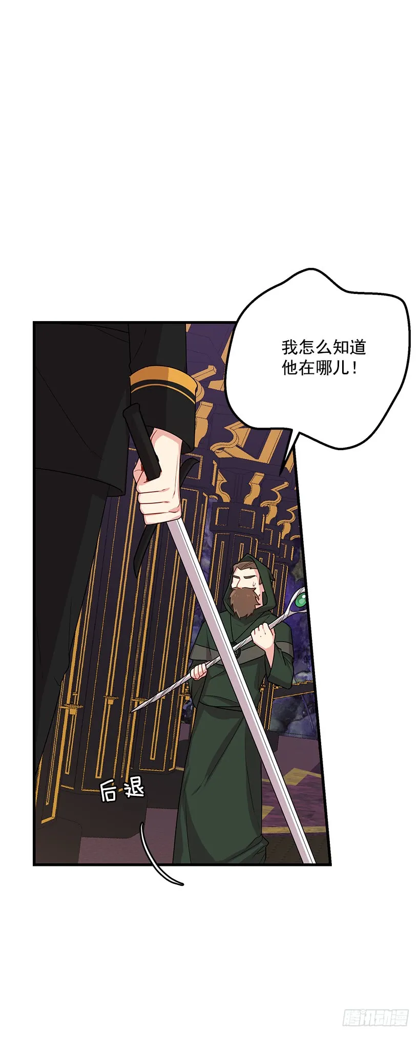 72.我这人没什么耐心 第12页