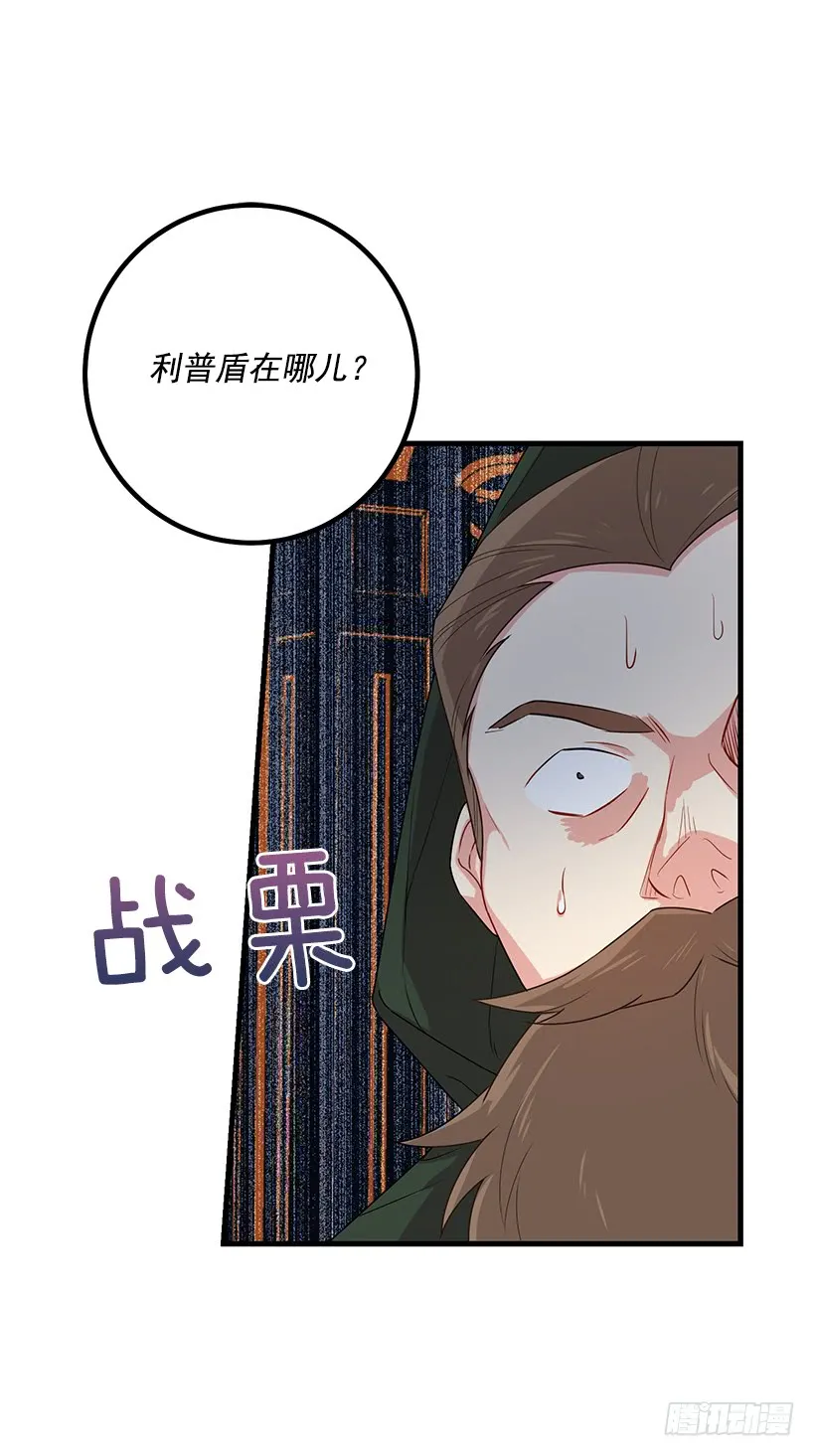 72.我这人没什么耐心 第17页