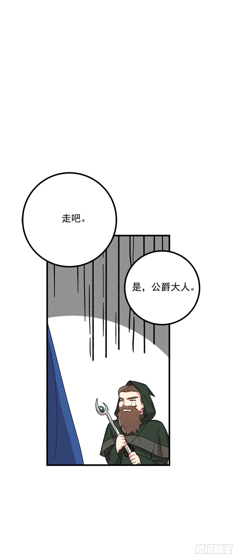 72.我这人没什么耐心 第19页