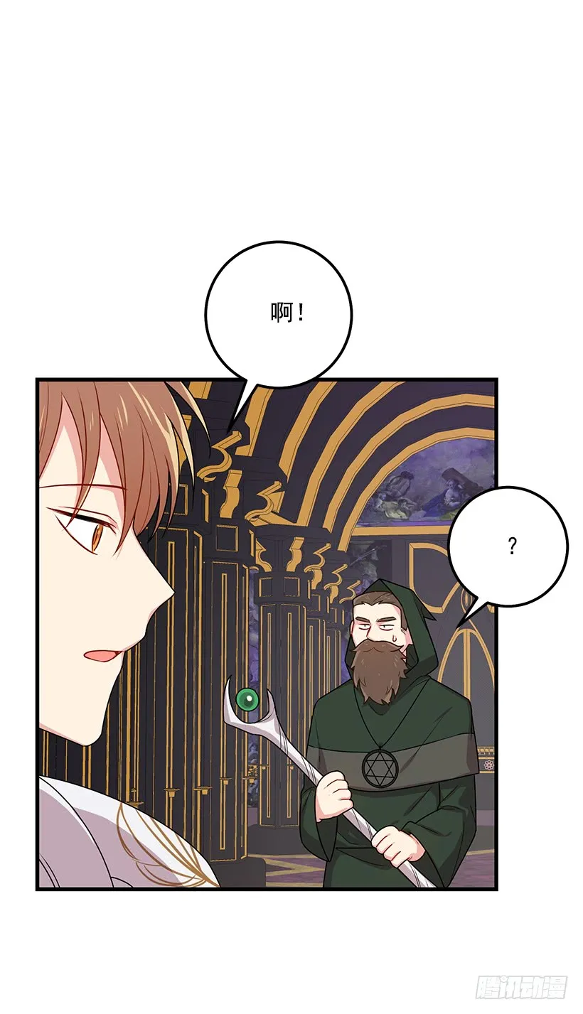 72.我这人没什么耐心 第20页