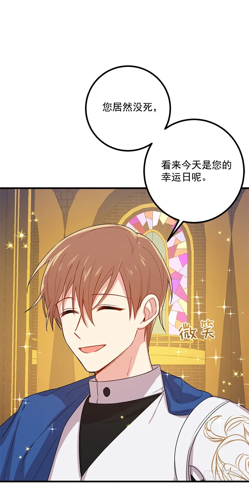 72.我这人没什么耐心 第21页