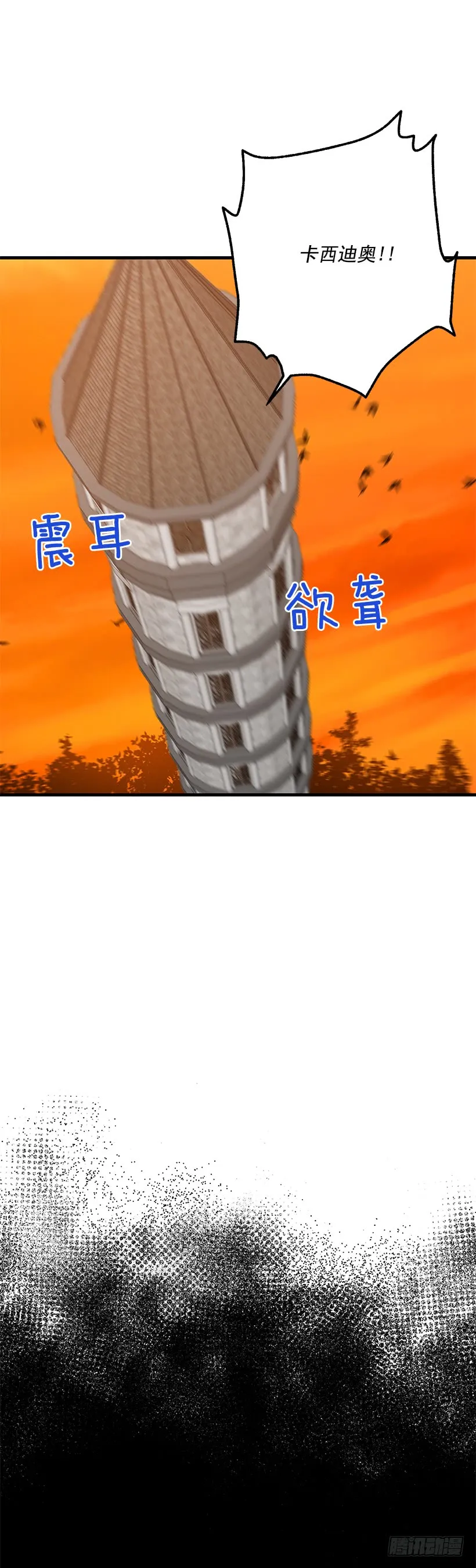 72.我这人没什么耐心 第23页