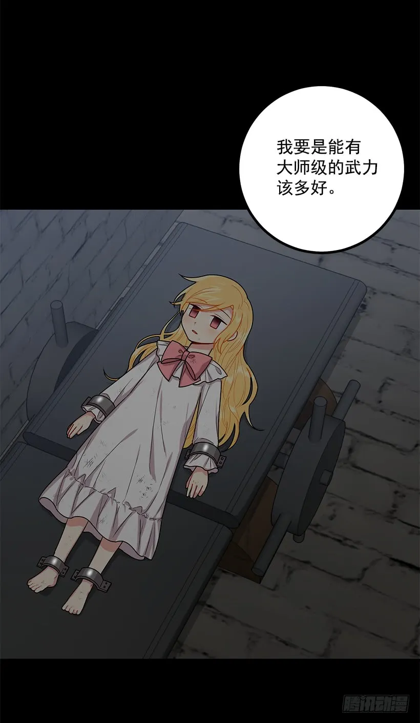 72.我这人没什么耐心 第25页