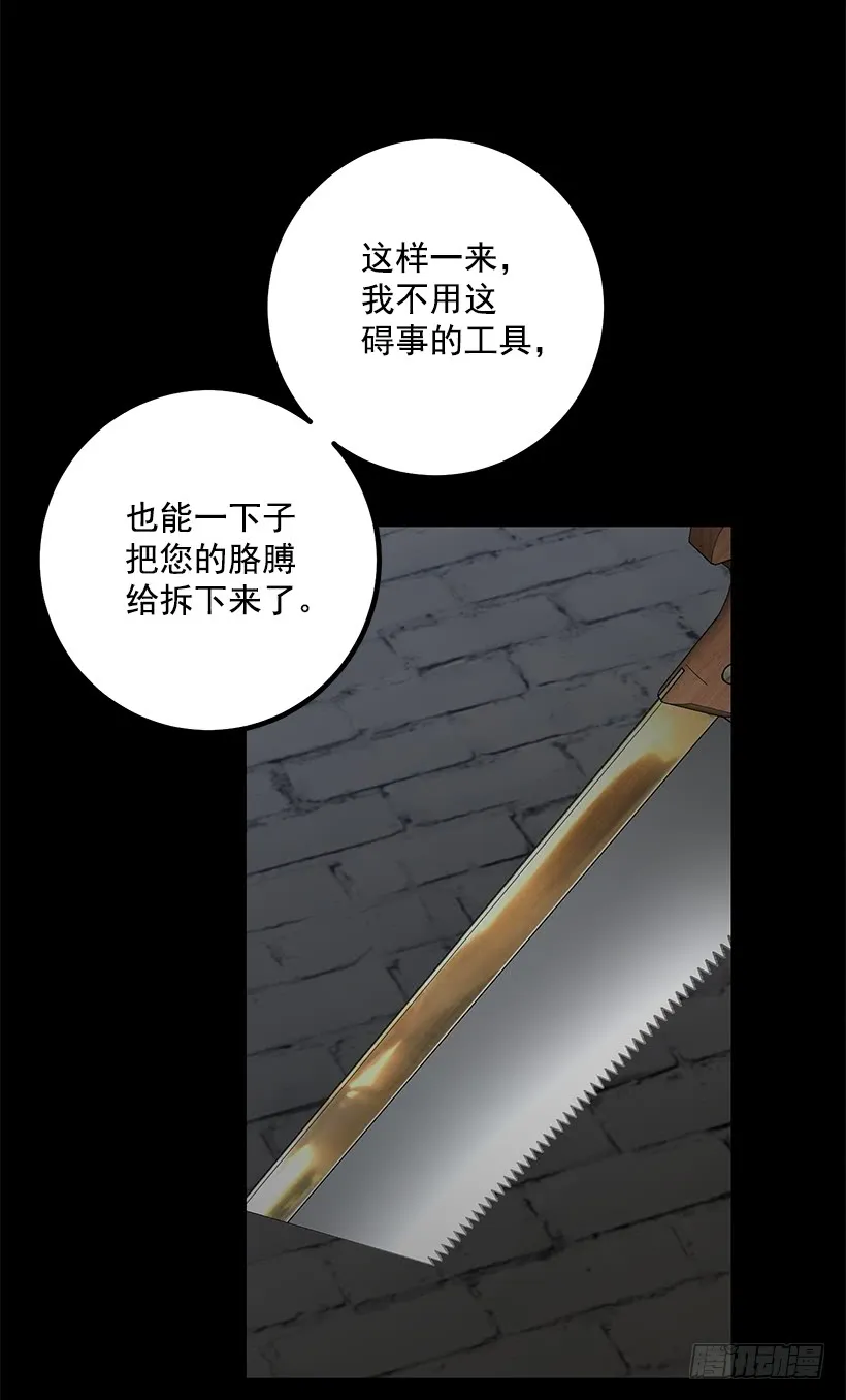 72.我这人没什么耐心 第26页