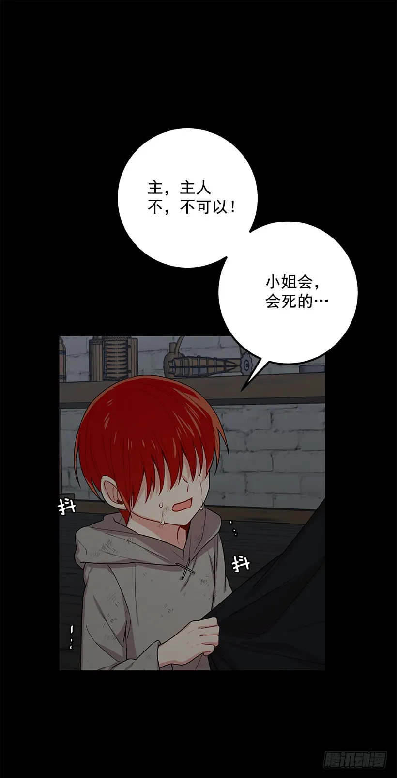 72.我这人没什么耐心 第27页