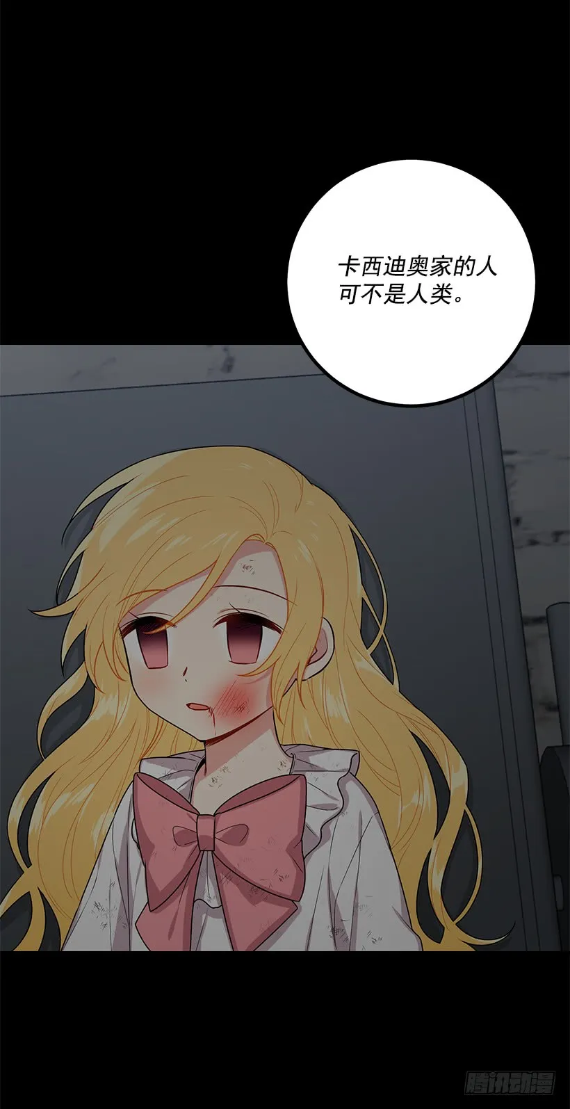 72.我这人没什么耐心 第30页