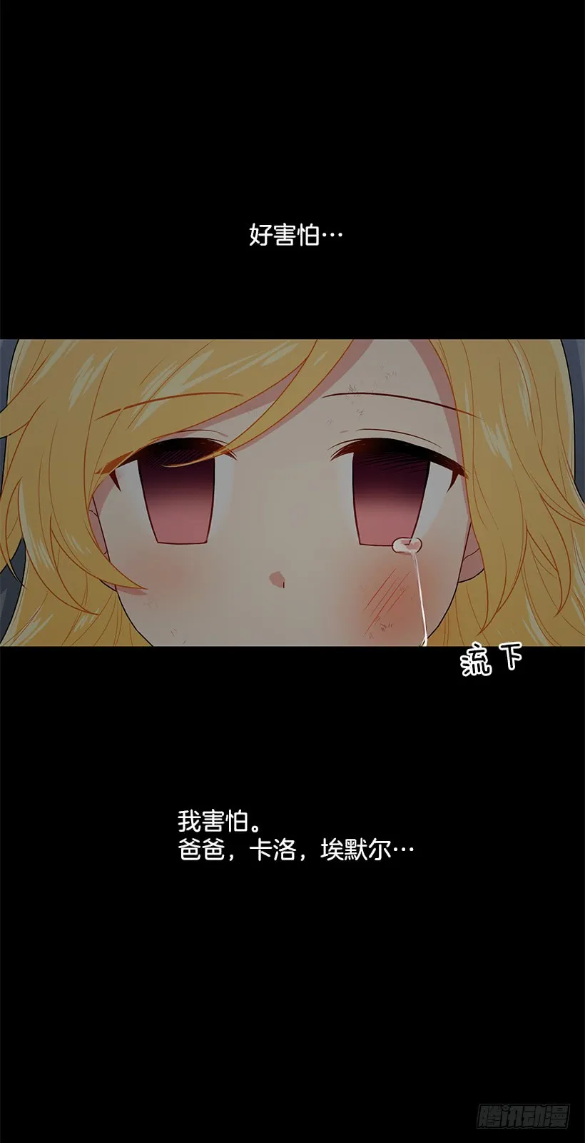 72.我这人没什么耐心 第33页