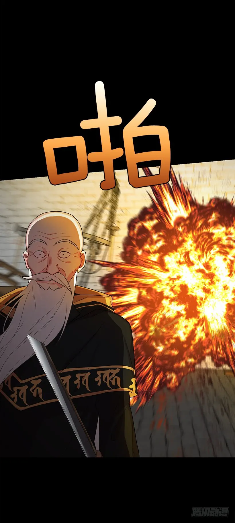 72.我这人没什么耐心 第34页