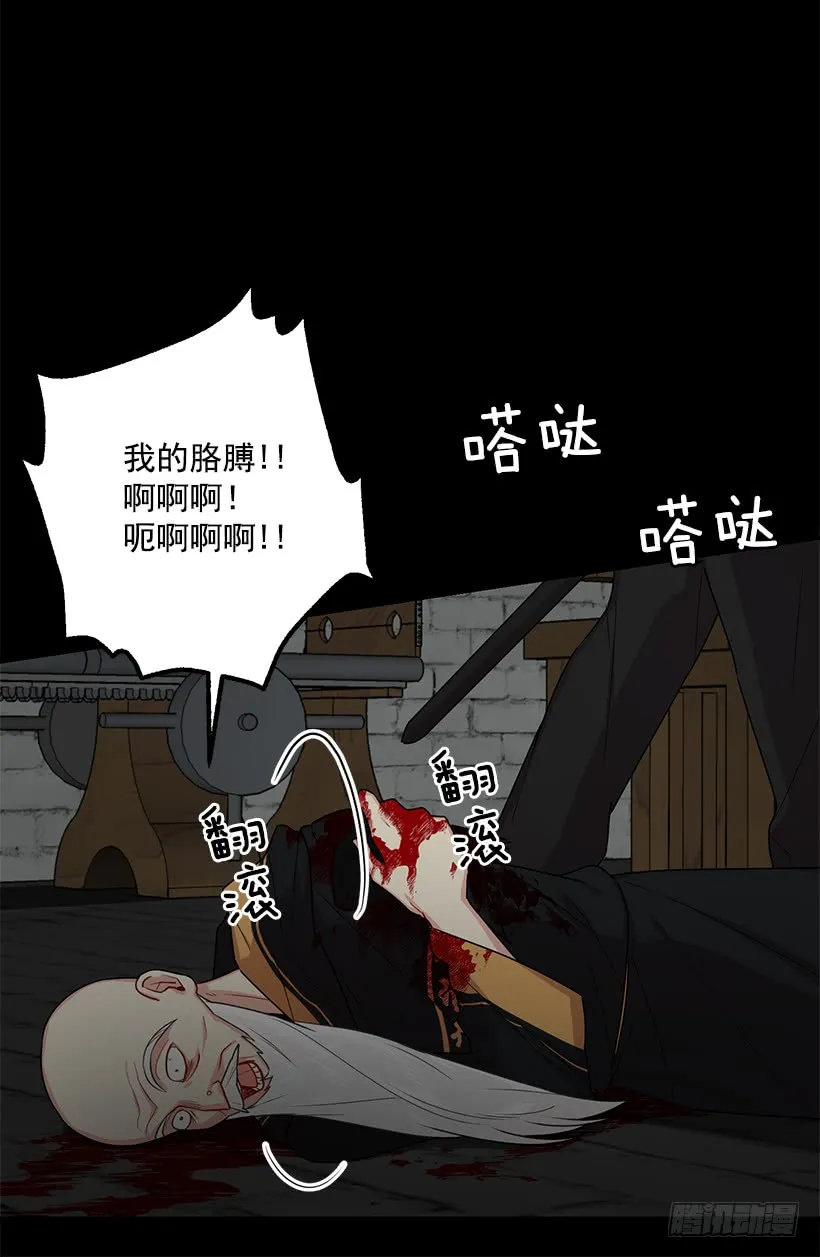 73.身体不受控制 第13页