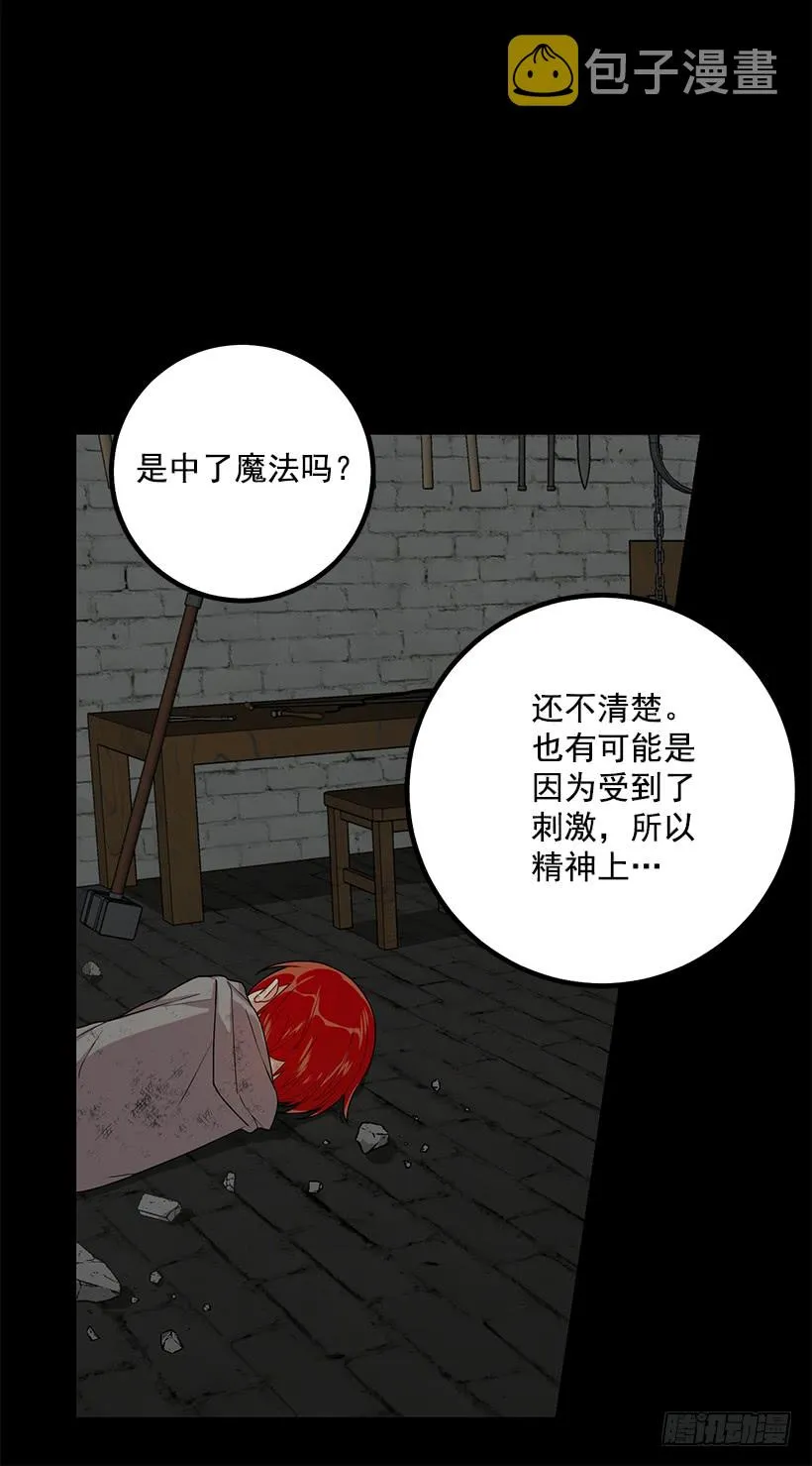 73.身体不受控制 第18页