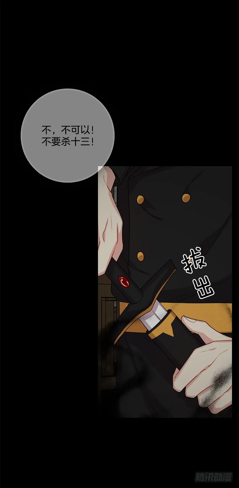 73.身体不受控制 第21页
