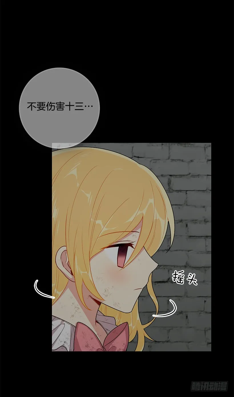 73.身体不受控制 第25页