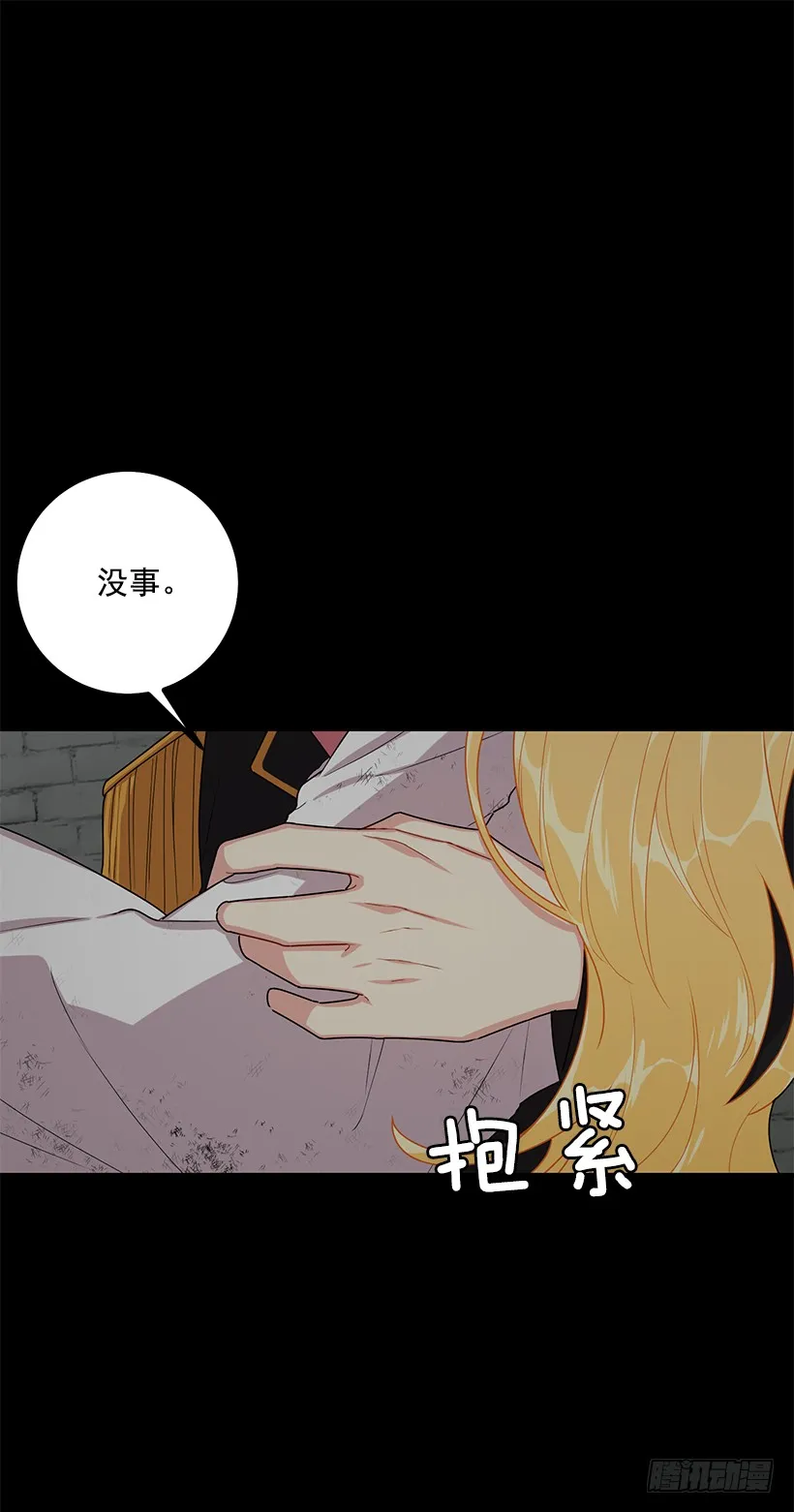 73.身体不受控制 第29页