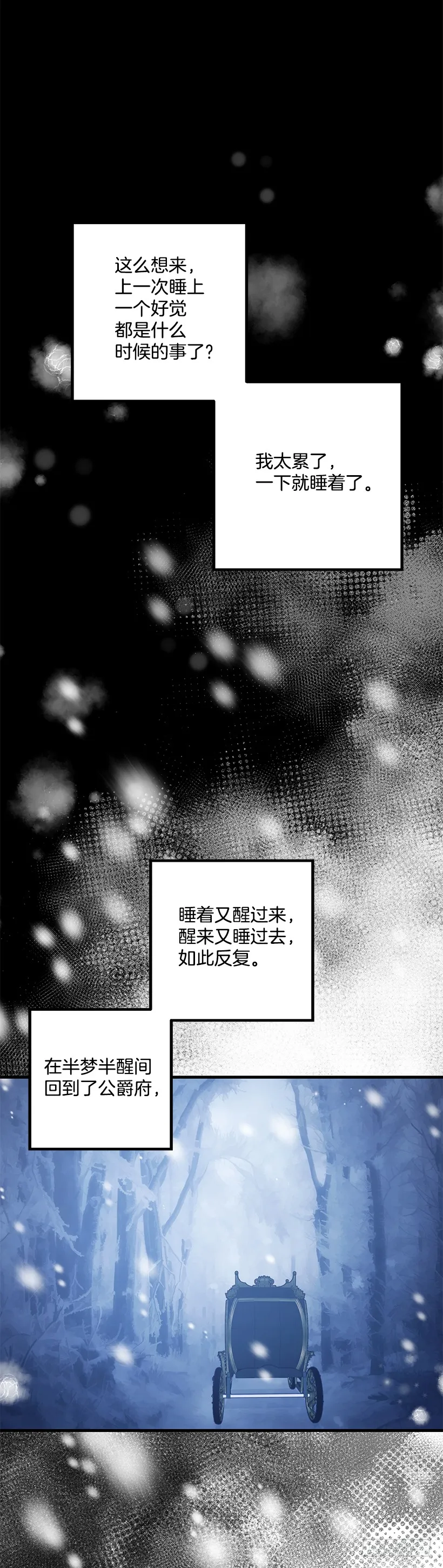 73.身体不受控制 第32页