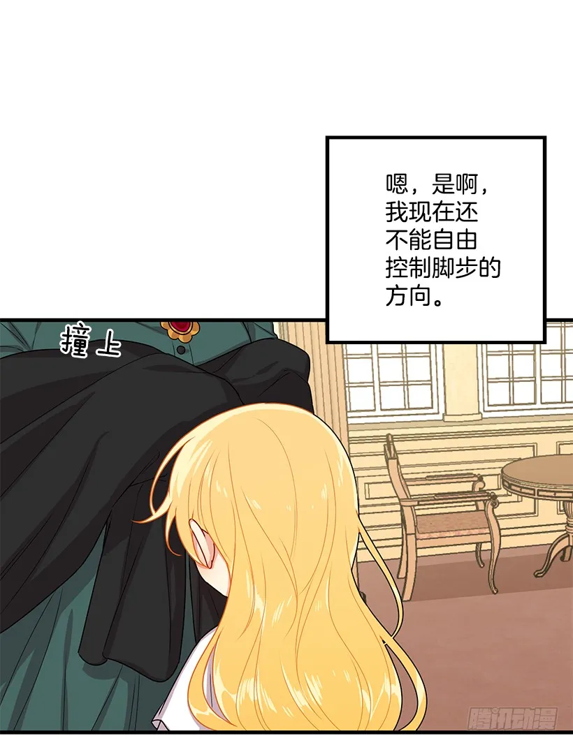 73.身体不受控制 第38页