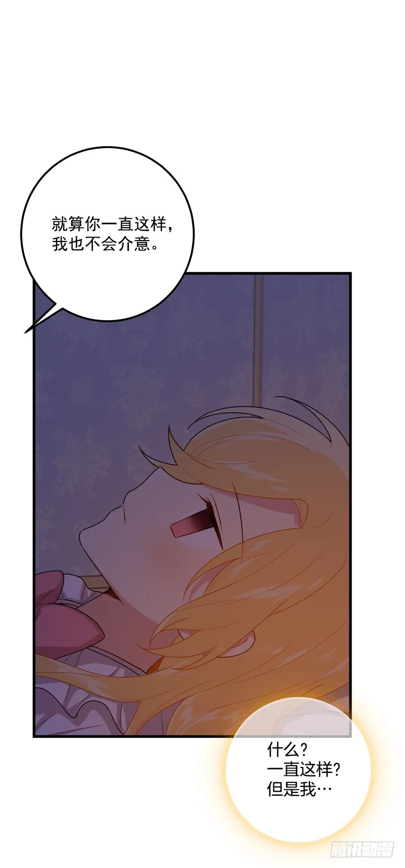 73.身体不受控制 第46页