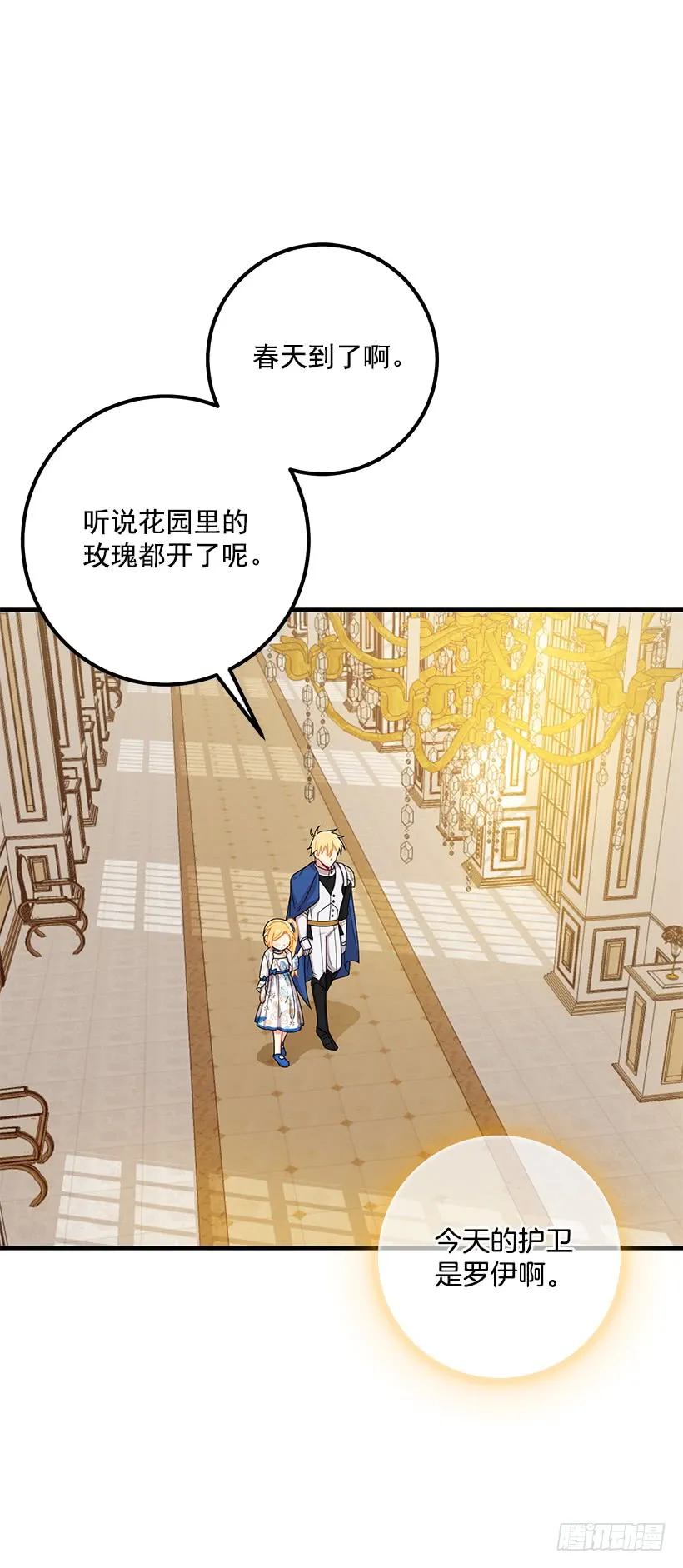 74.我最心爱的女儿 第4页
