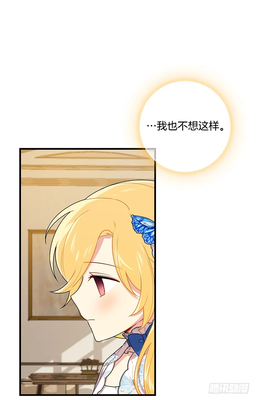 74.我最心爱的女儿 第8页