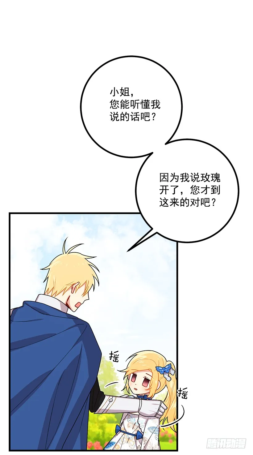 74.我最心爱的女儿 第13页