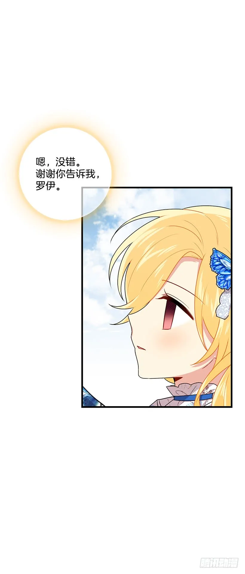 74.我最心爱的女儿 第14页