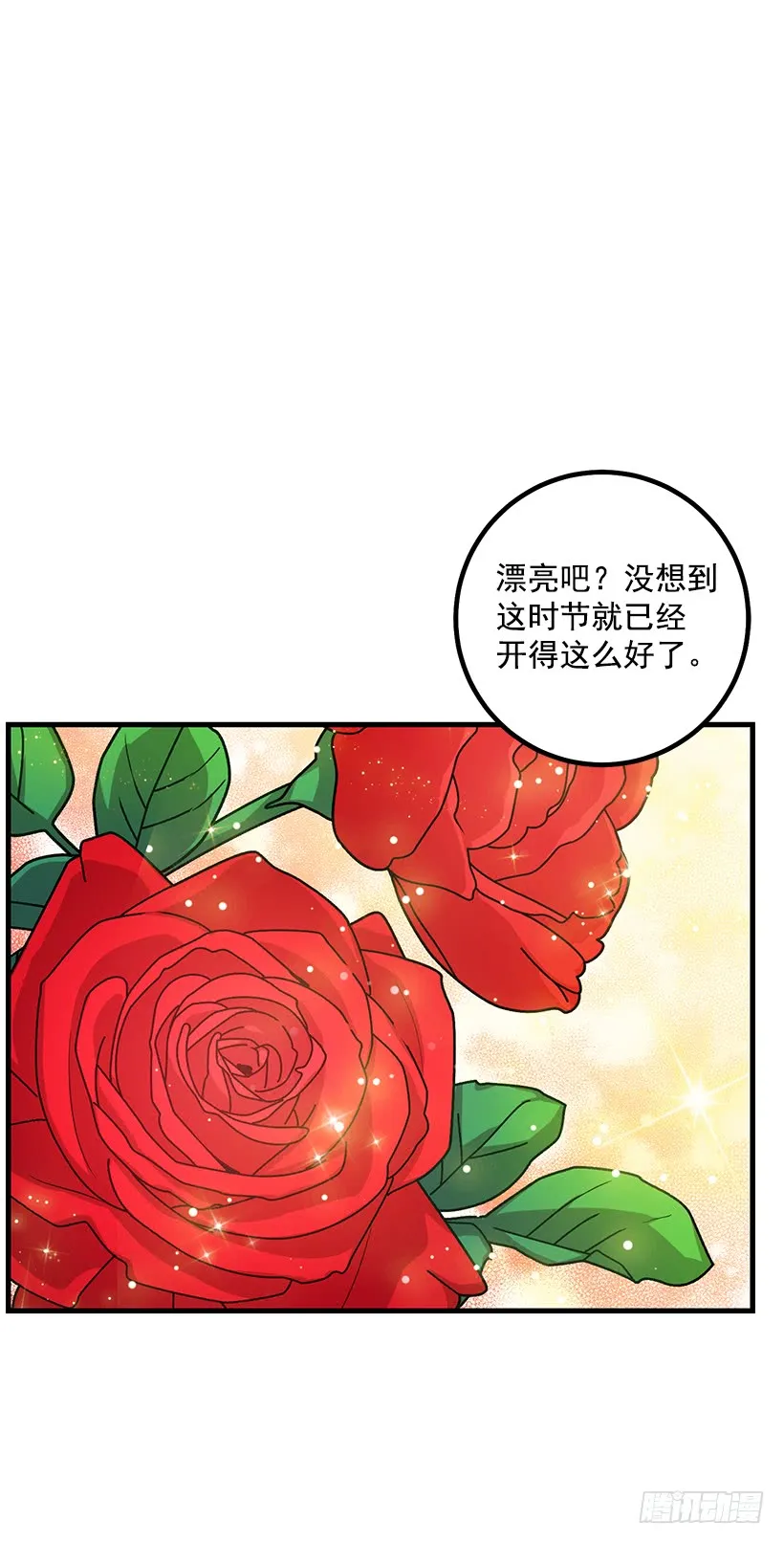 74.我最心爱的女儿 第15页