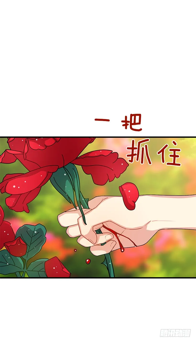 74.我最心爱的女儿 第21页