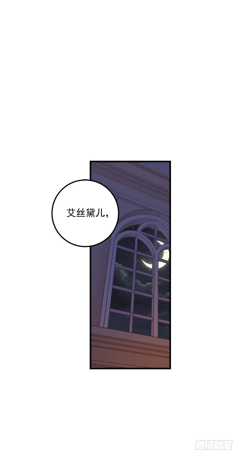 74.我最心爱的女儿 第24页