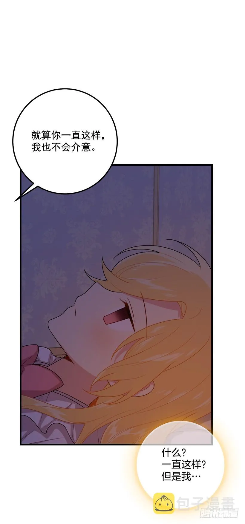 74.我最心爱的女儿 第28页