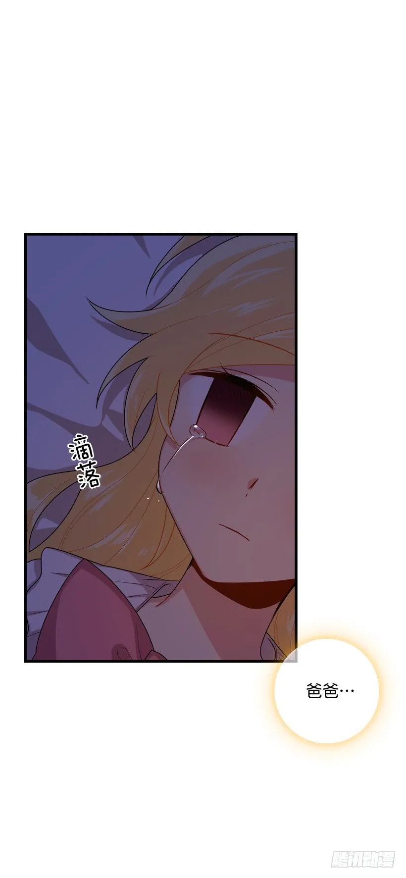 74.我最心爱的女儿 第30页