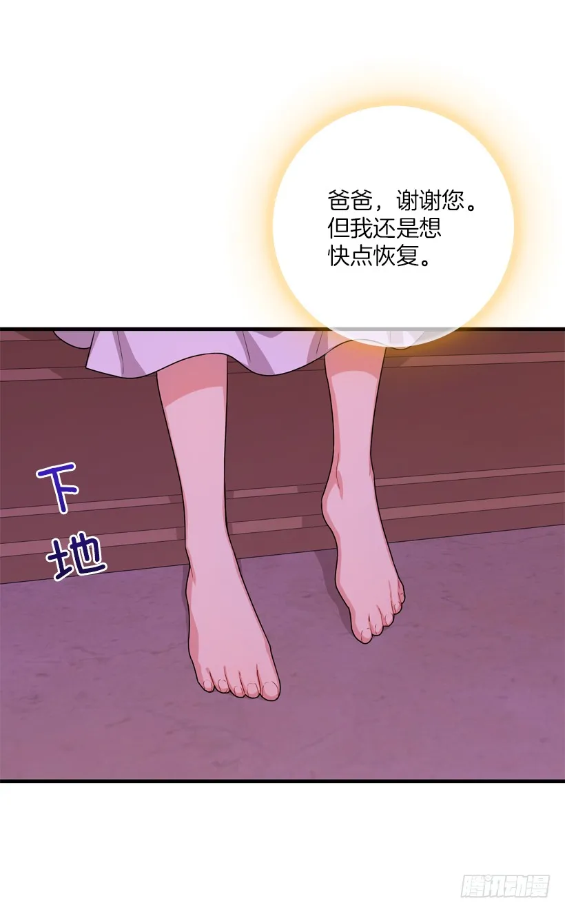 74.我最心爱的女儿 第36页