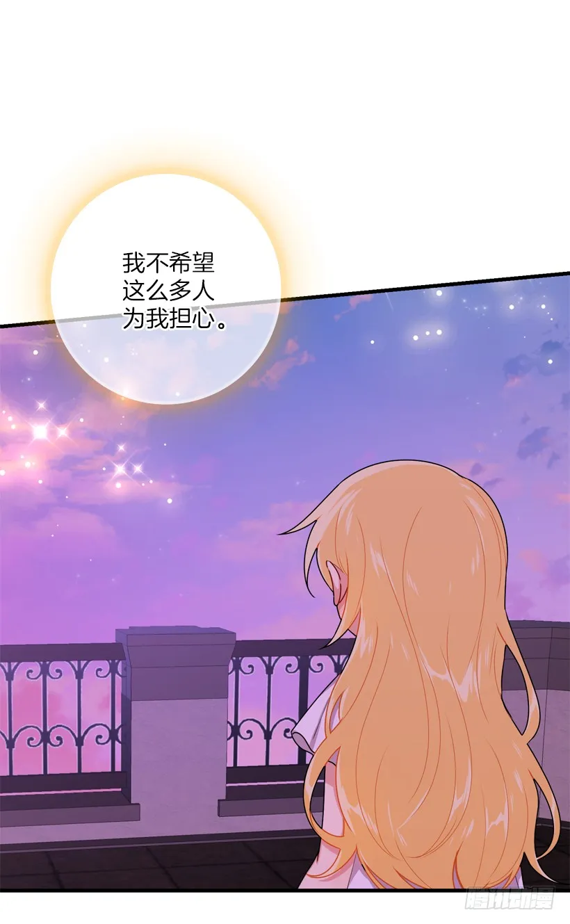 74.我最心爱的女儿 第37页